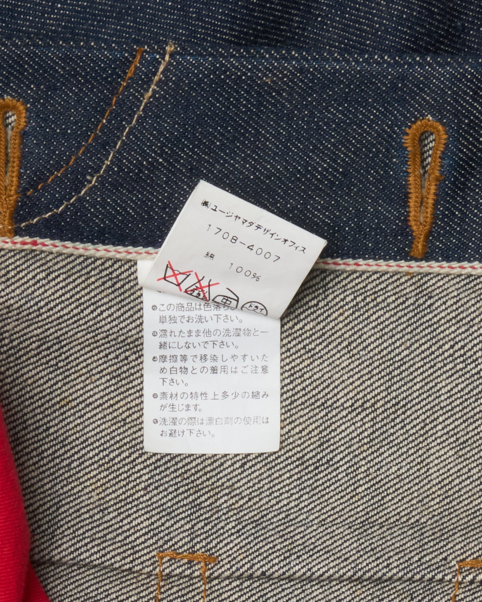 2000s Yuji Yamada 'FURNISHINGS' Removable Leather Harness Raw Denim 'Jean' Jacket