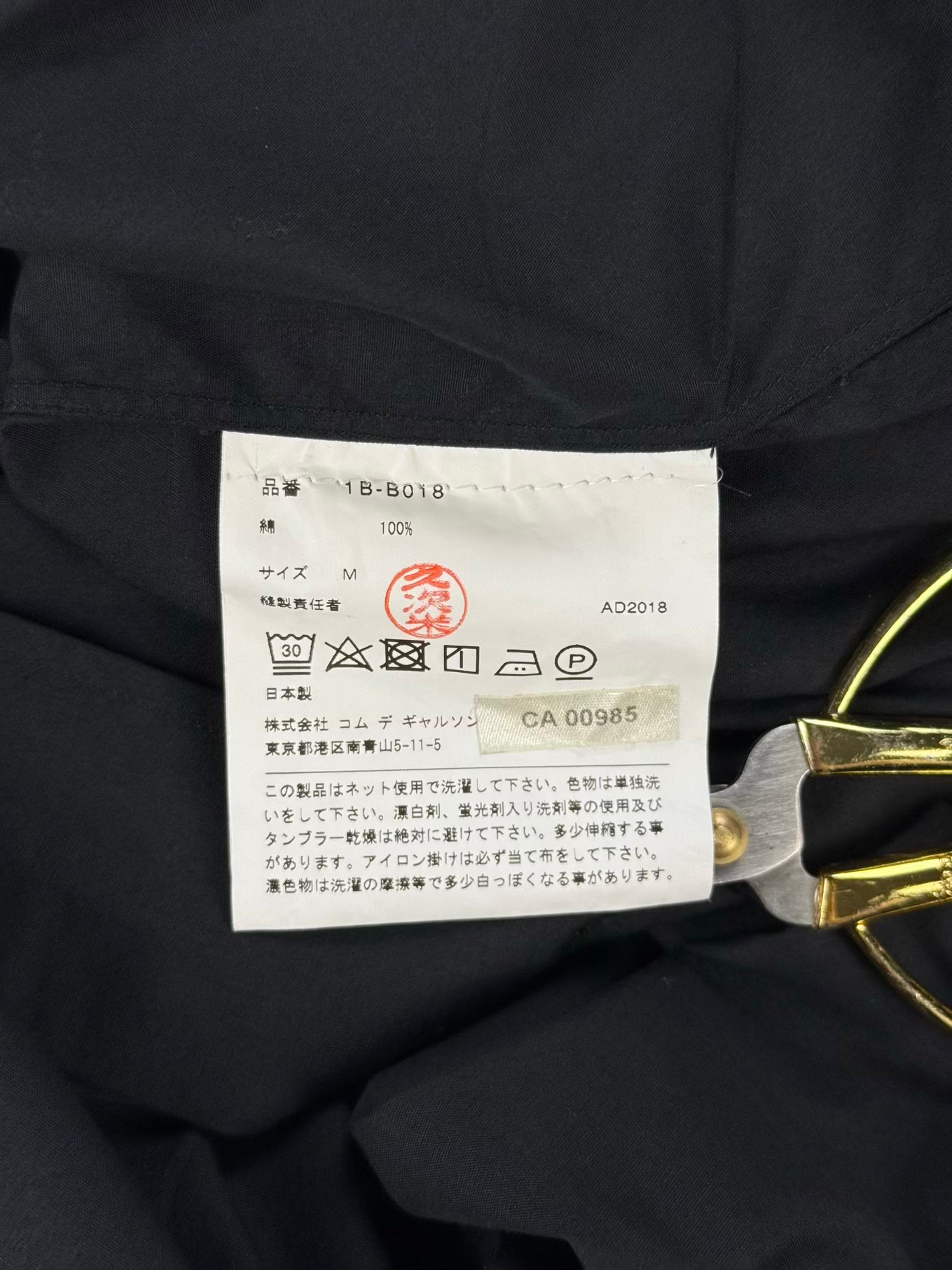 F/W18 COMME des GARÇONS BLACK Peter Pan Collared Shirt