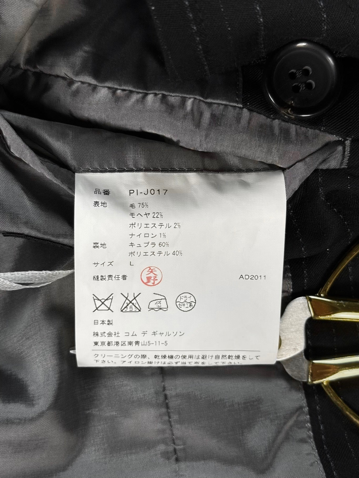 S/S12 COMME des GARÇONS HOMME PLUS Iridescent Short Coat