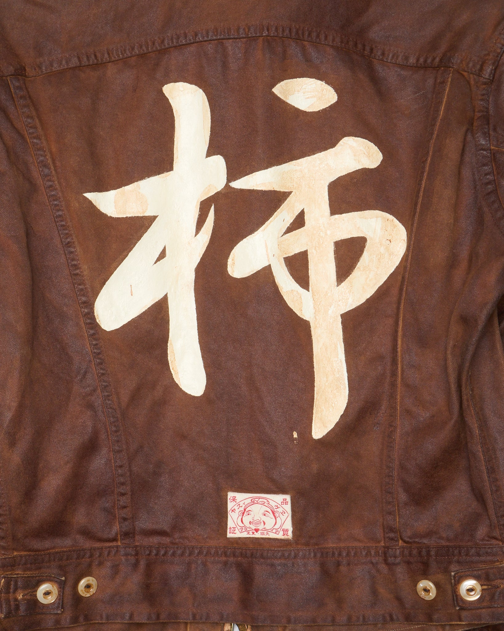 90s EVIS x Hanshin Tigers Hand-Paint Over-dye Waxed 101-J Cowboy Zip-Jacket