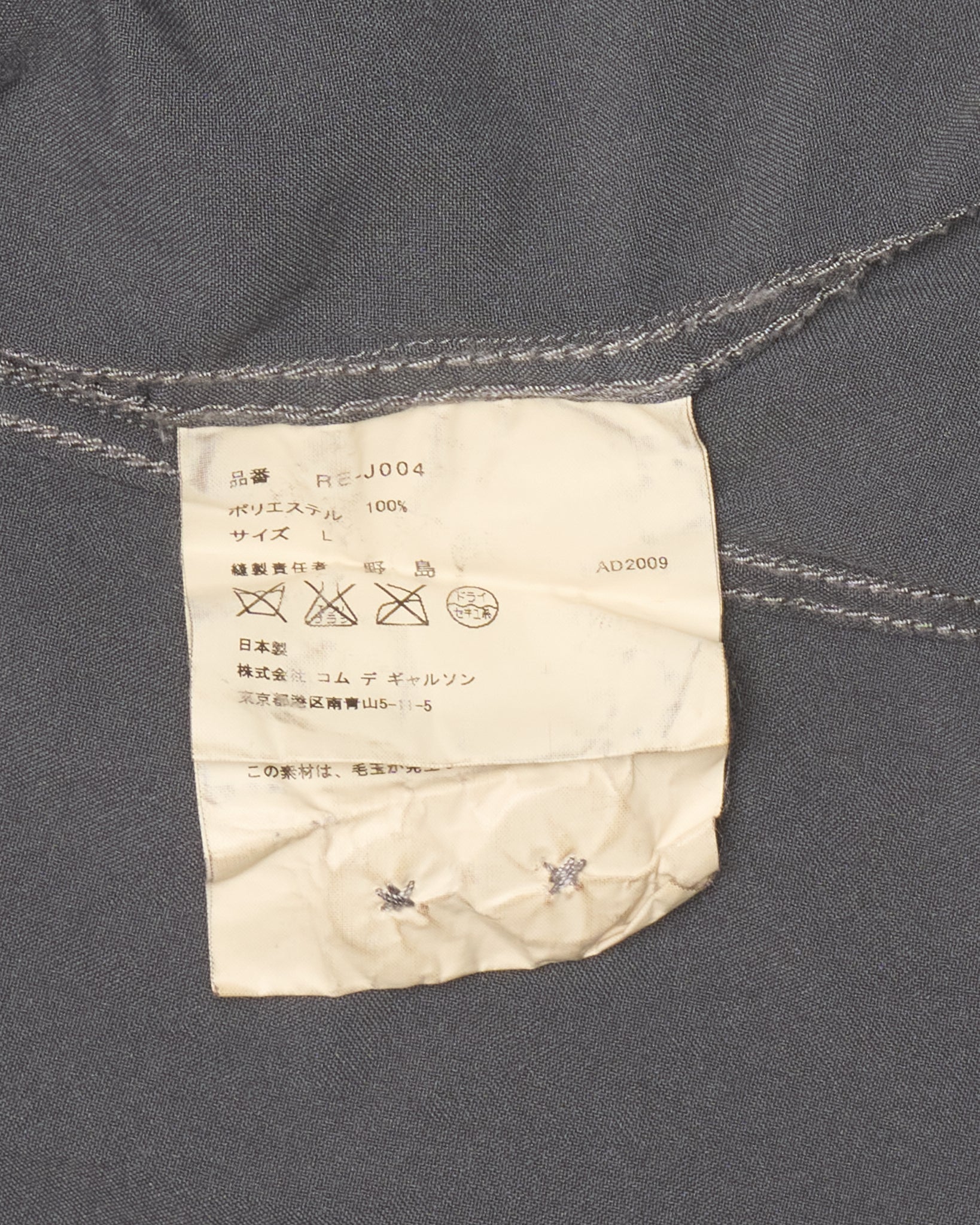 A/W09 COMME des GARÇONS COMME des GARÇONS Double-Front Tailored Jacket