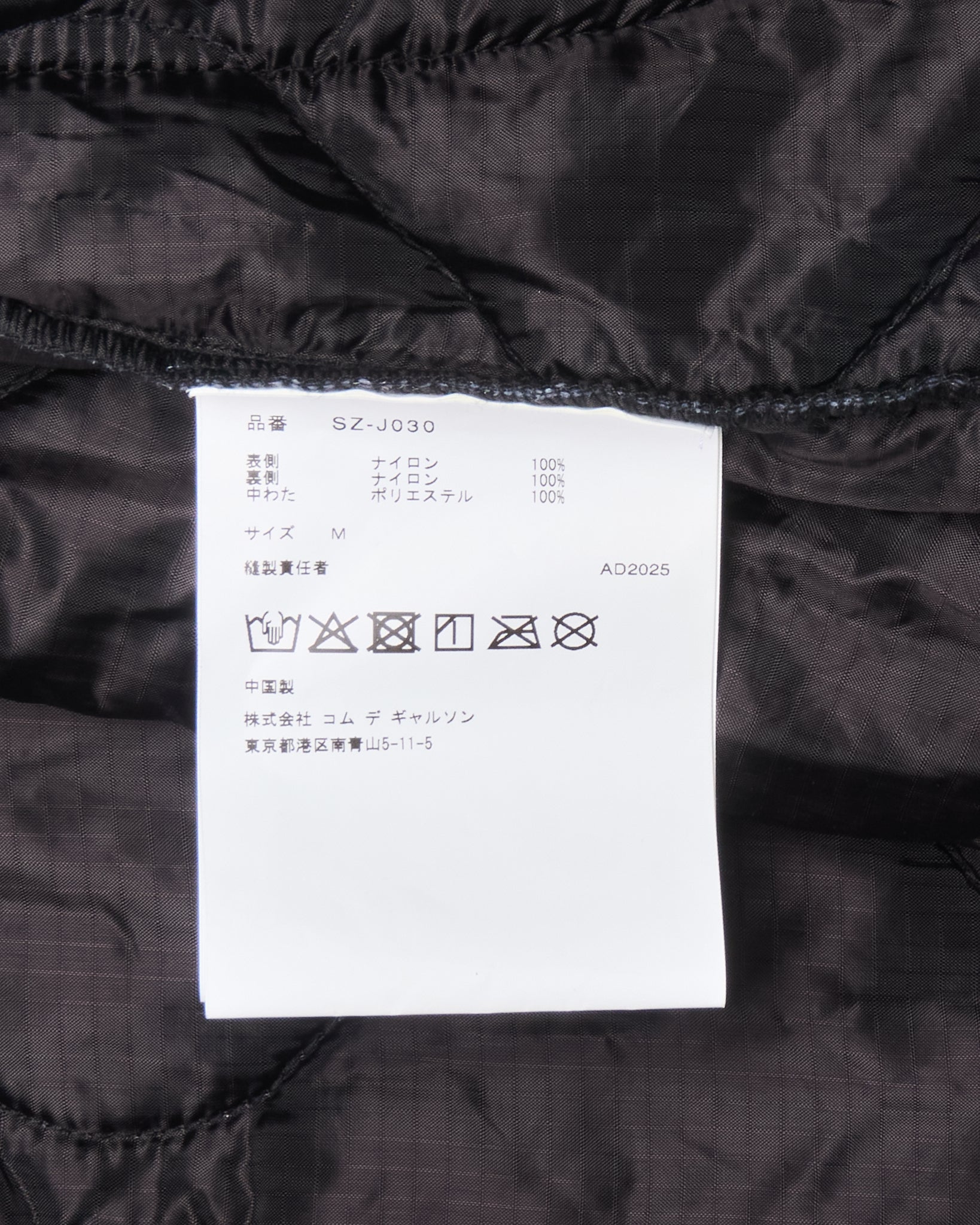 A/W25 CDG x Alpha Industries Quilted Military Liner Jacket