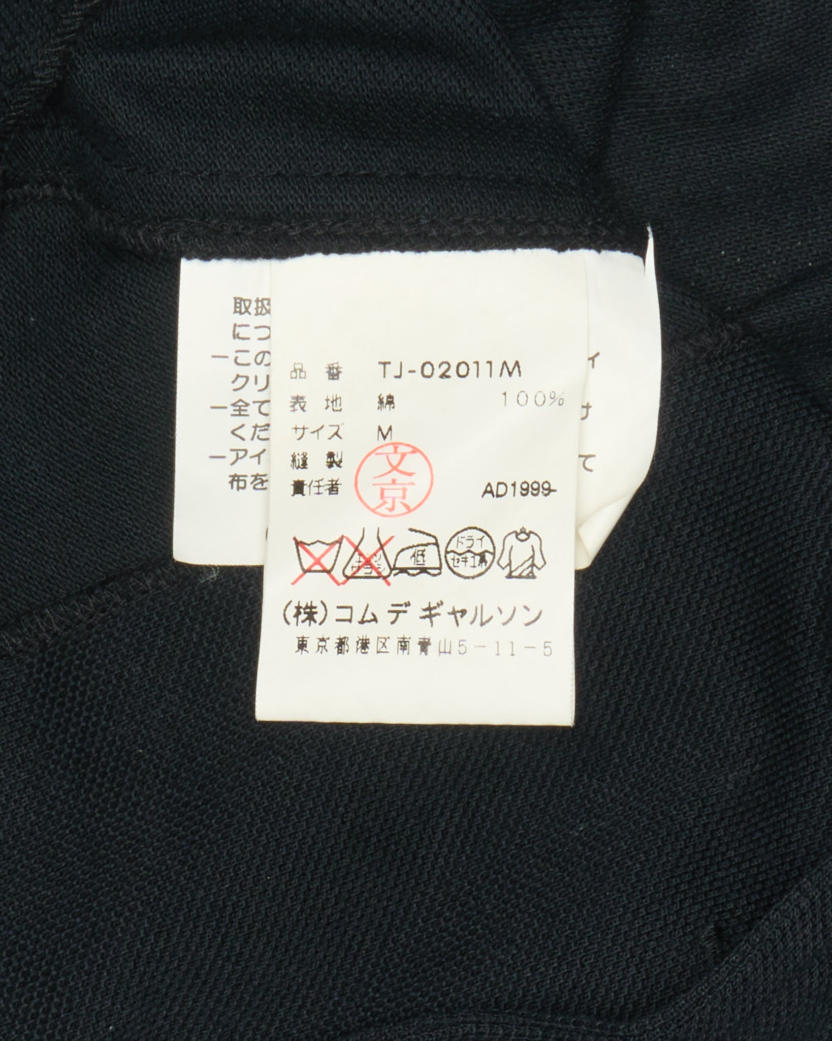 A/W99 tricot COMME DES GARÇONS Stand Collar Cotton Work Jacket