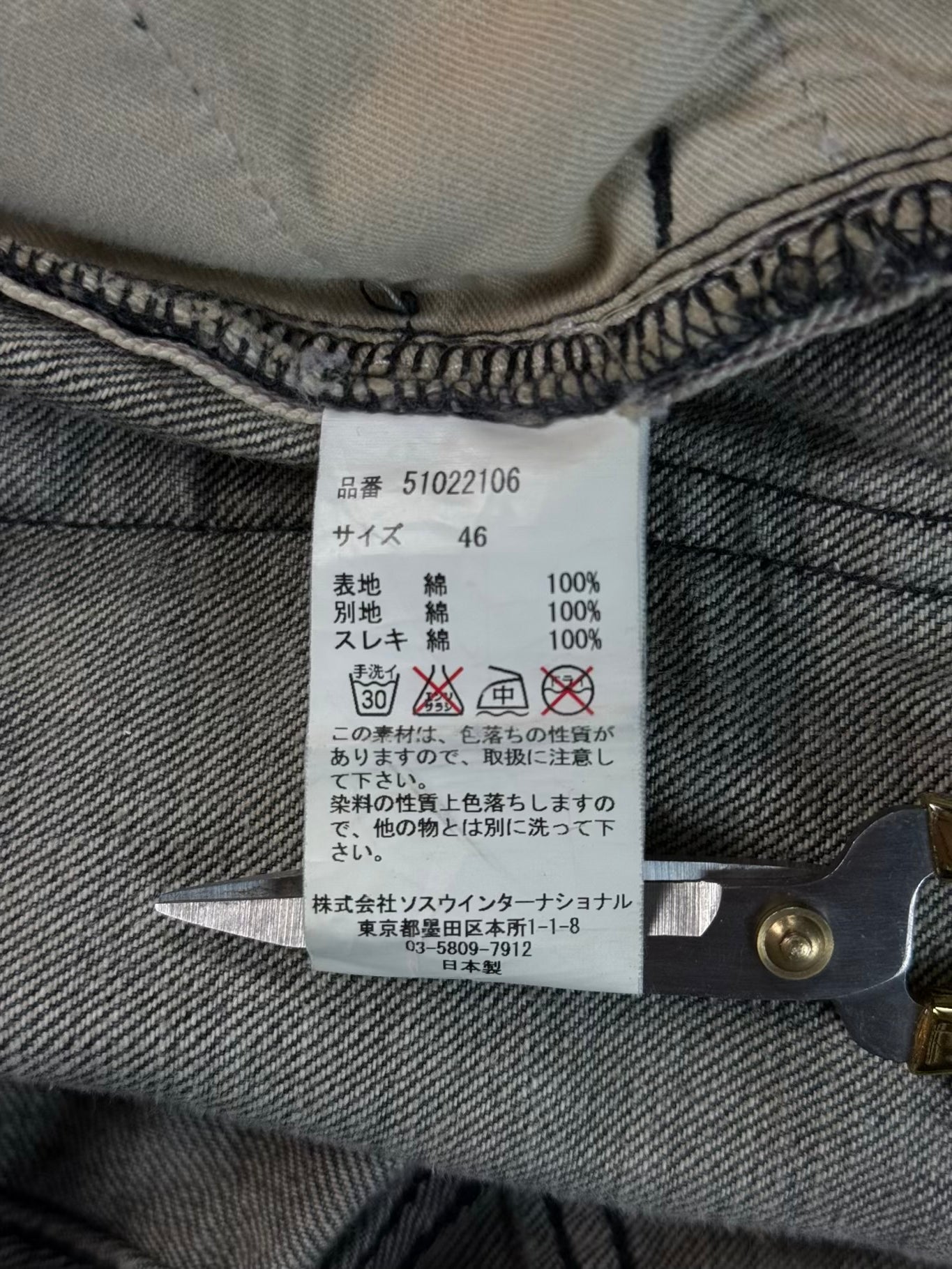 A/W10 MiharaYasuhiro Repair Patchwork Selvedge Denim