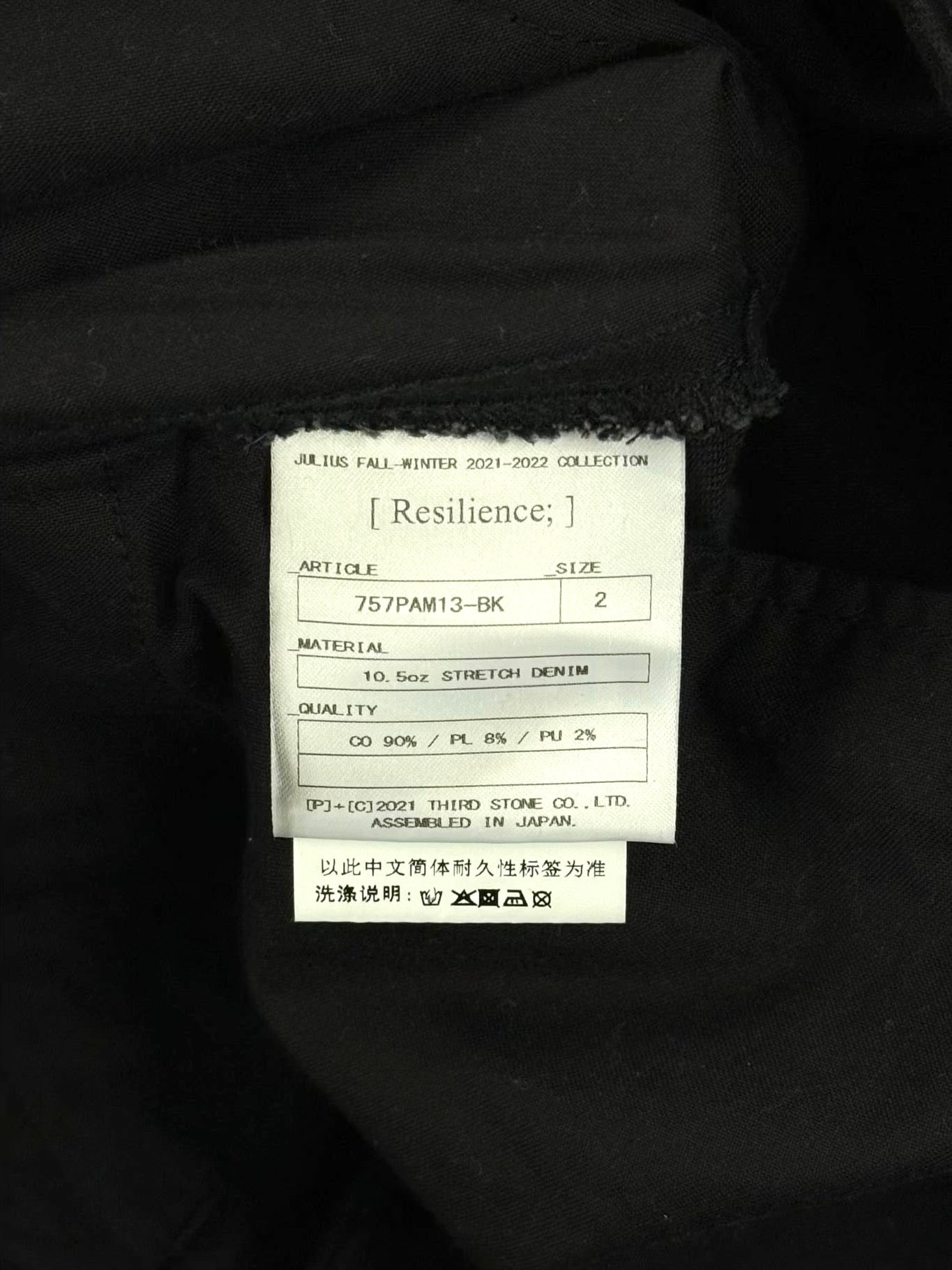 F/W21-22 Julius_7 10.5 oz Denim Shapeshifting Gasmask Cargo Pants