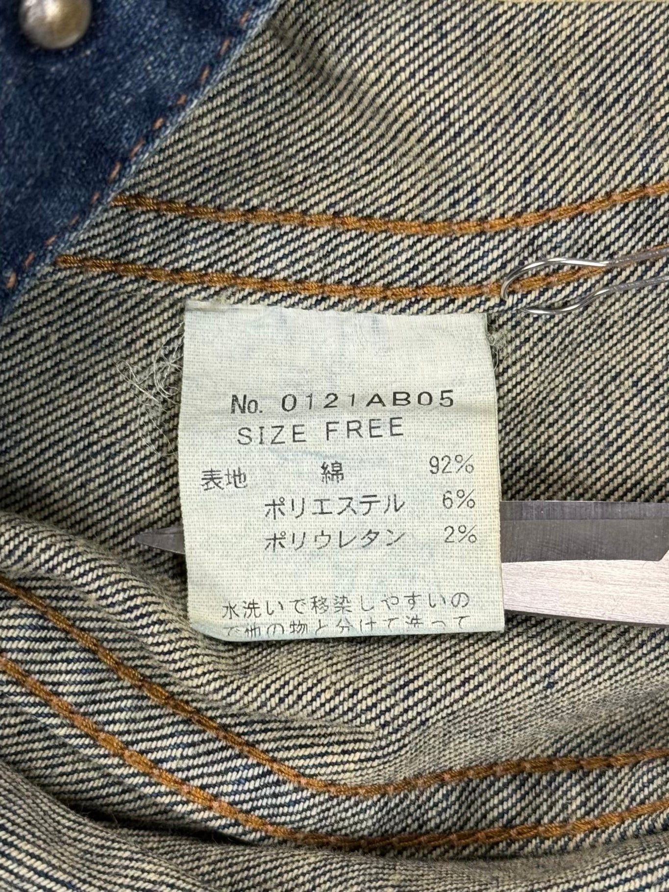 90s Hysteric Glamour Studded Denim Jacket