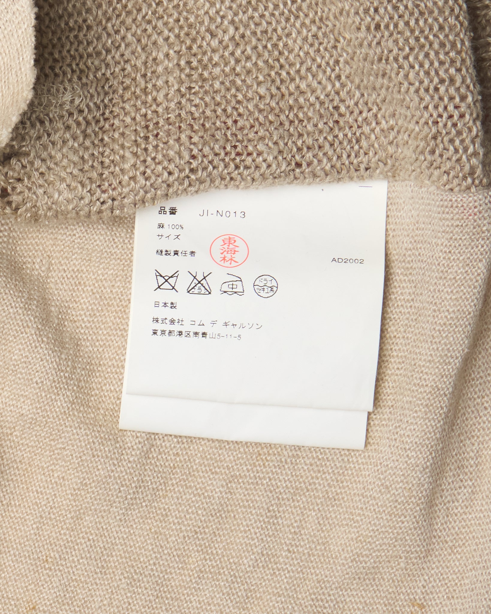 S/S03 Junya Watanabe Beige Patchwork Knit