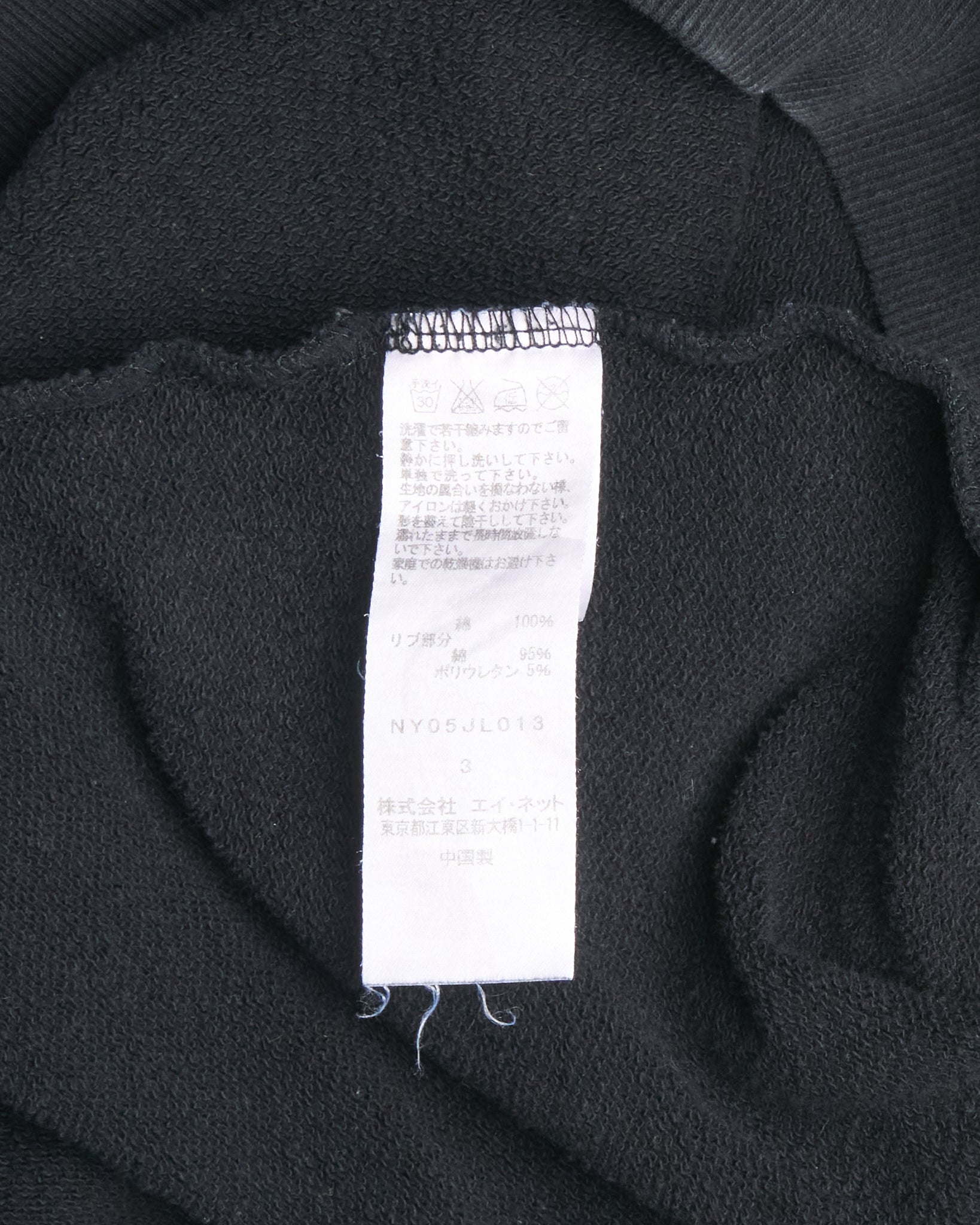 Ne-Net by Issey Miyake Black Hoodie