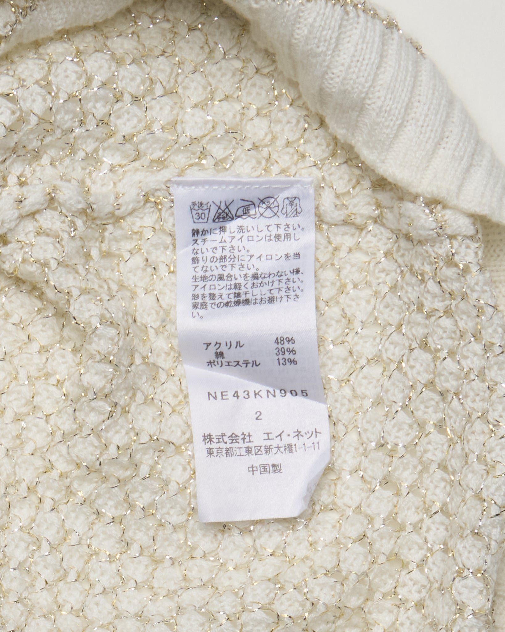 Ne-Net Sequin Star Knit