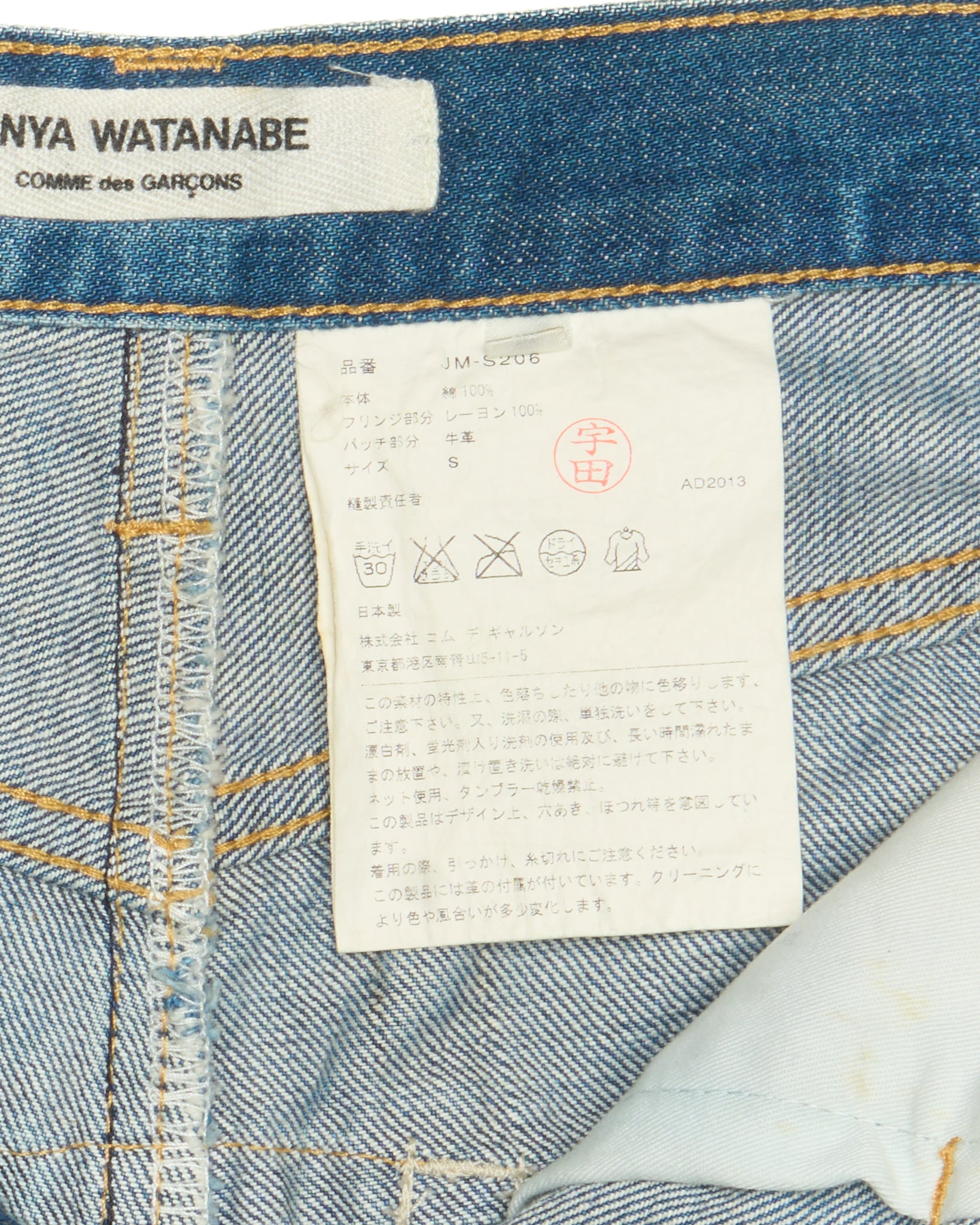 F/W13 Junya Watanabe Denim Skirt