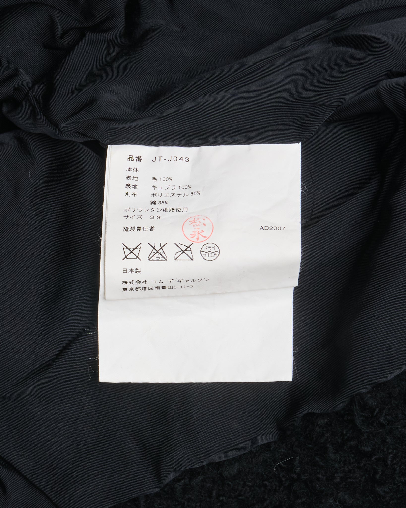 A/W07 Junya Watanabe Boucle Moto Jacket