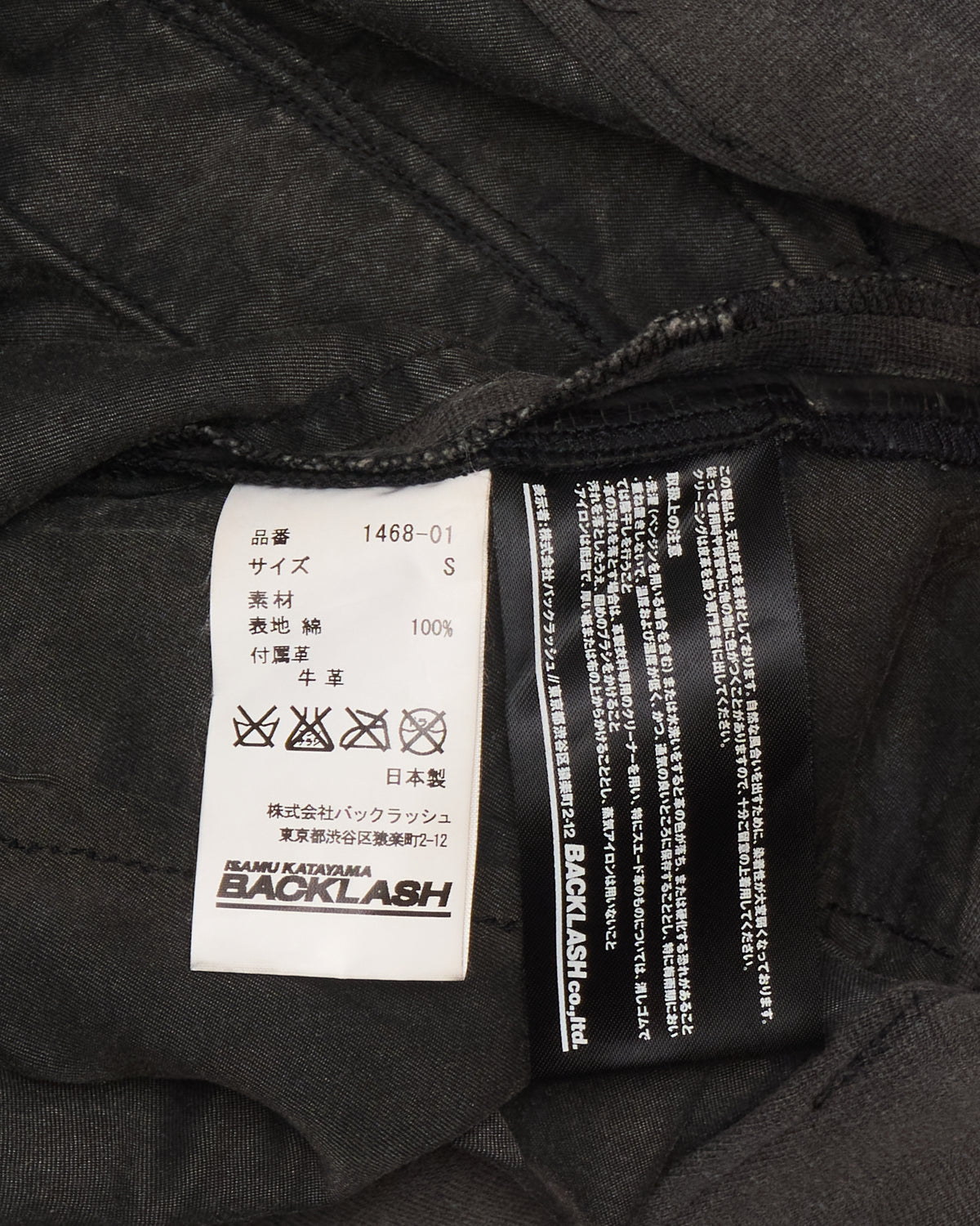 2010s Isamu Katayama "BACKLASH" Grey Cotton Jersey Black Cow Leather Hybrid Slim Denim