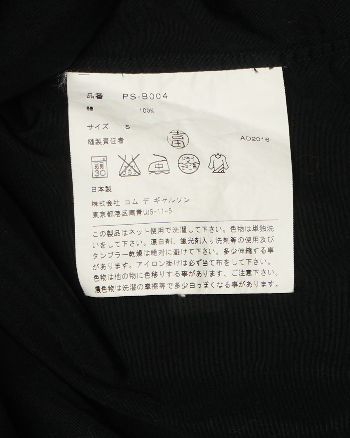F/W16 Comme des Garçons HOMME PLUS Black Camp-Collar Short Sleeve Shirt