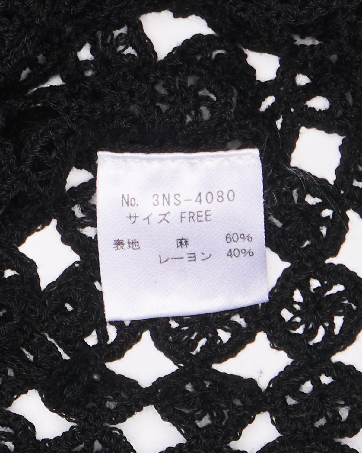 Early 00s Hysterics Black Open-Knit Crochet Top