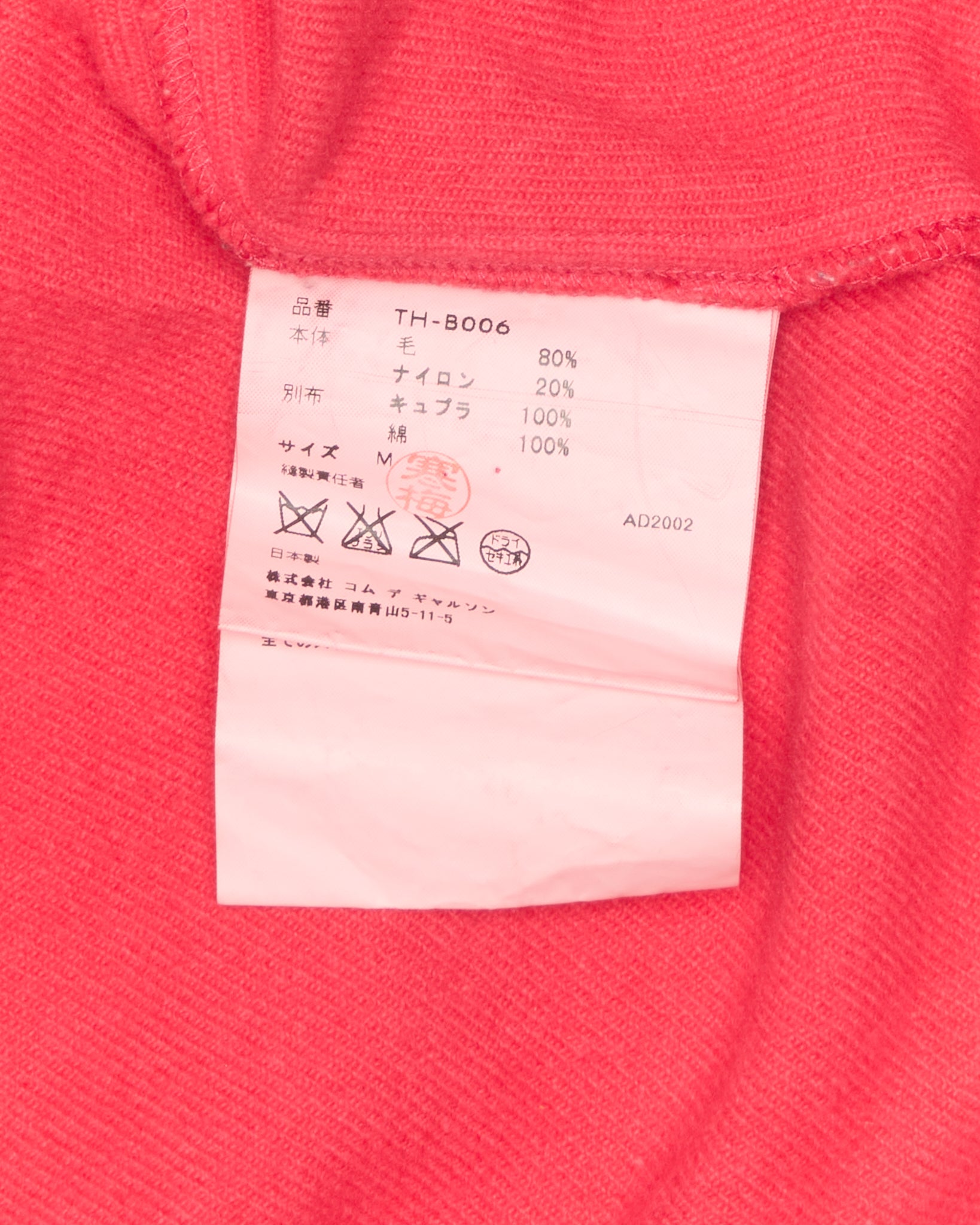 S/S03 tricot COMME des GARÇONS Union Jack Sleeveless Tee