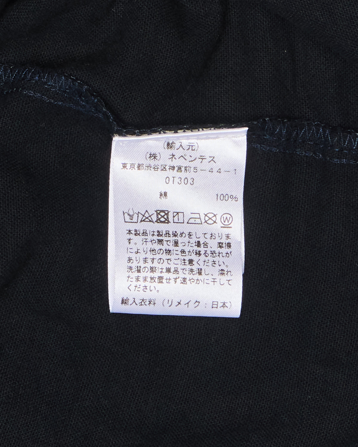 Rebuild by Needles Black Flannel Ribbon Shirt