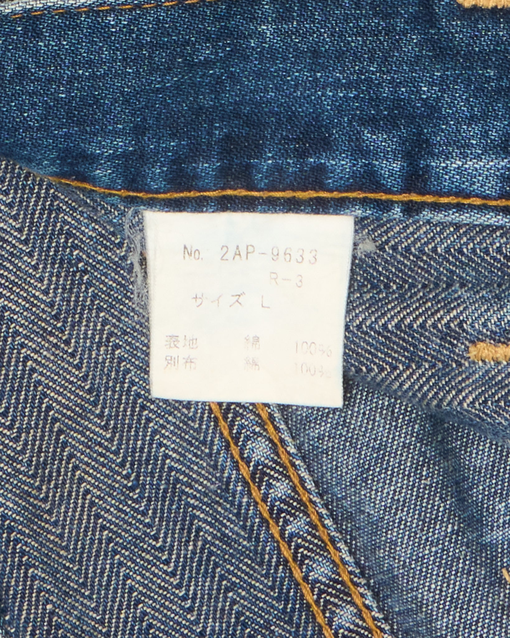 Early 00s Hysteric Glamour ‘Hagi’ Denim