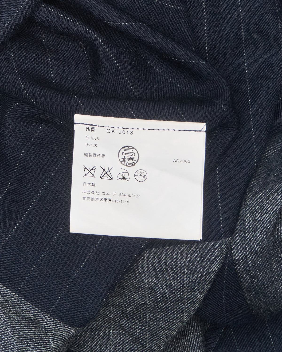 A/W03 Comme Des Garçons Deconstructed Dress Poncho