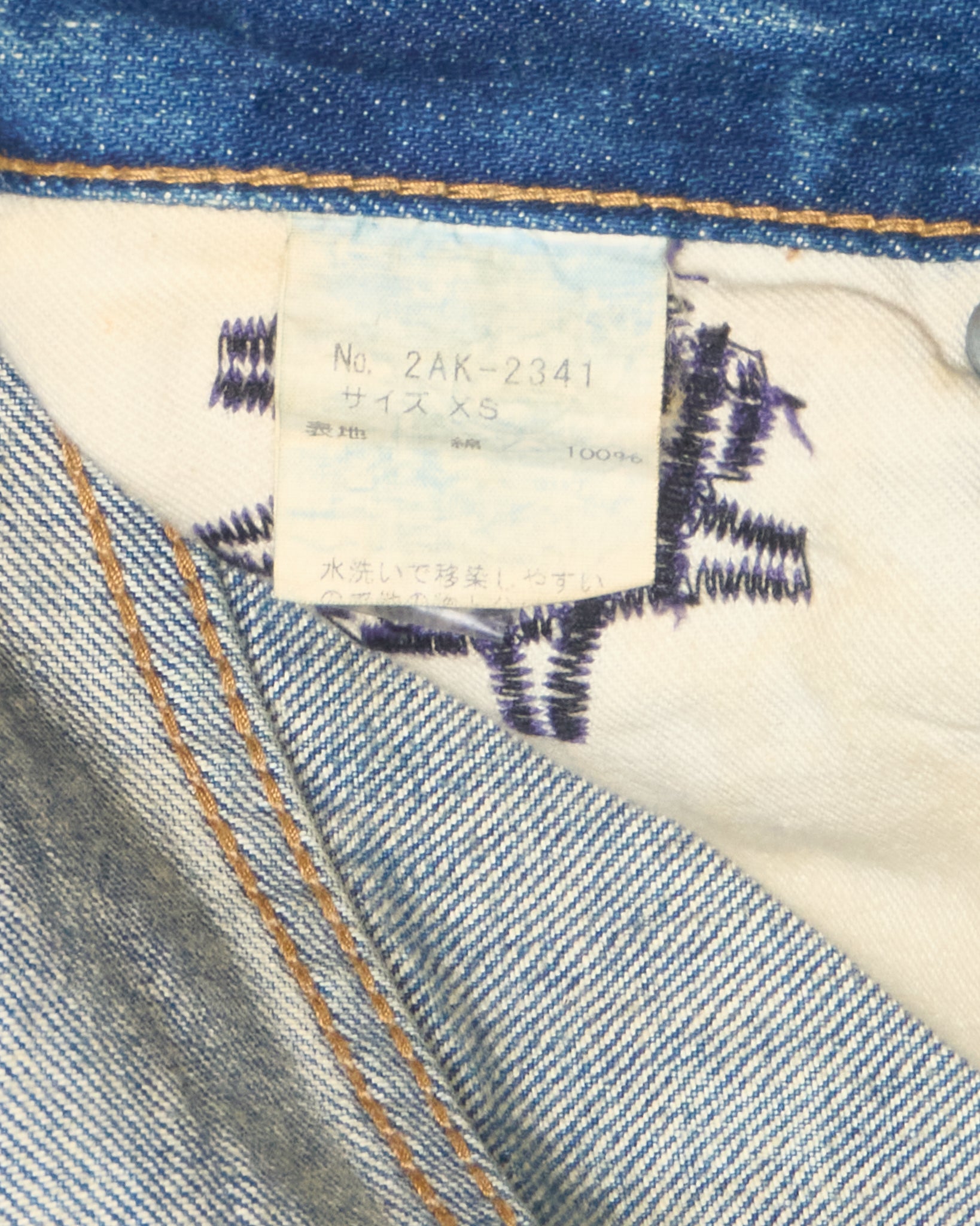 Hysteric Glamour ‘Kinky’ Reconstructed Studded Denim Skirt